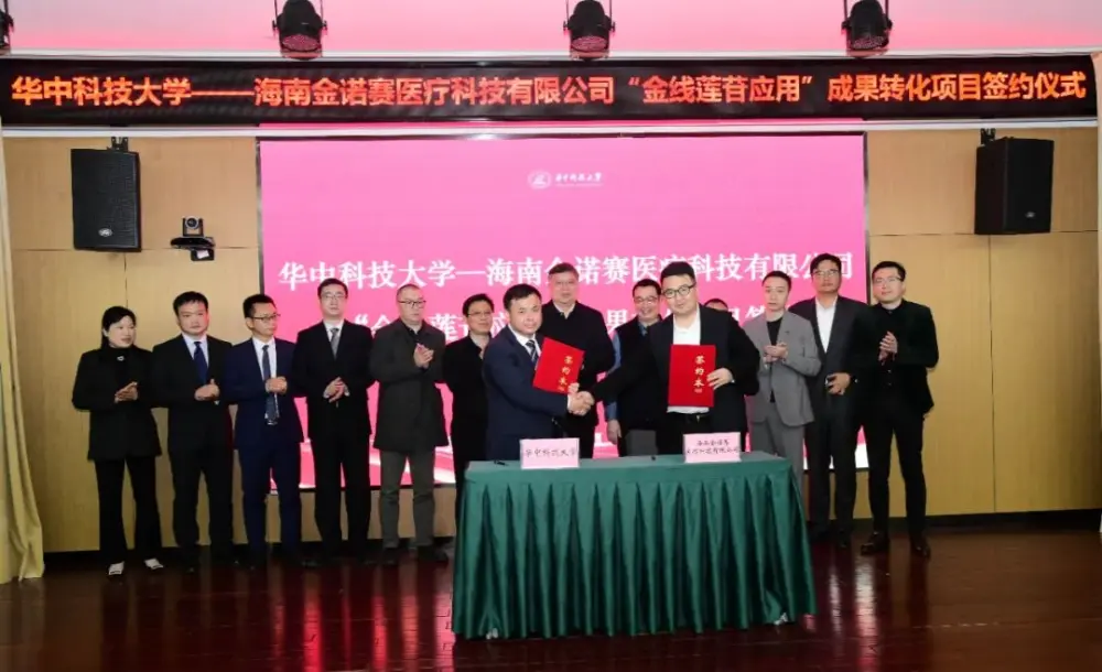 Huazhong University of Science and Technology licenserer Kinsenoside Application Achievements for 240 millioner RMB